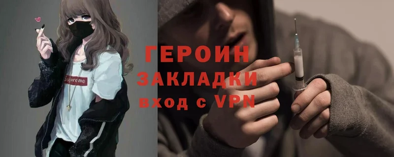 ГЕРОИН Heroin  что такое наркотик  Барыш 